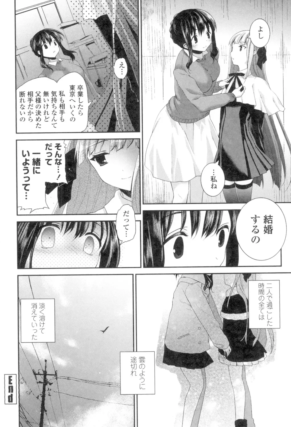 [Amanagi Seiji] Yuri-Iro no Hibi Fhentai.net - Page 140