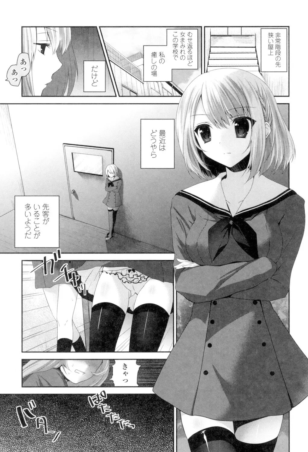 [Amanagi Seiji] Yuri-Iro no Hibi Fhentai.net - Page 141