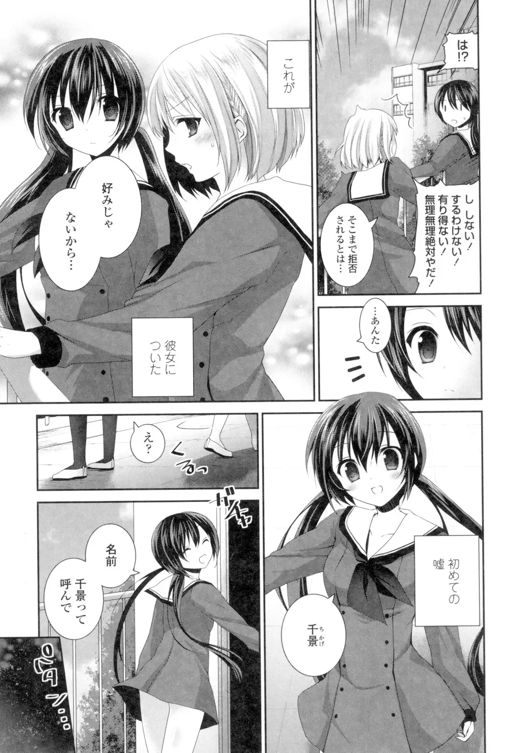 [Amanagi Seiji] Yuri-Iro no Hibi Fhentai.net - Page 145