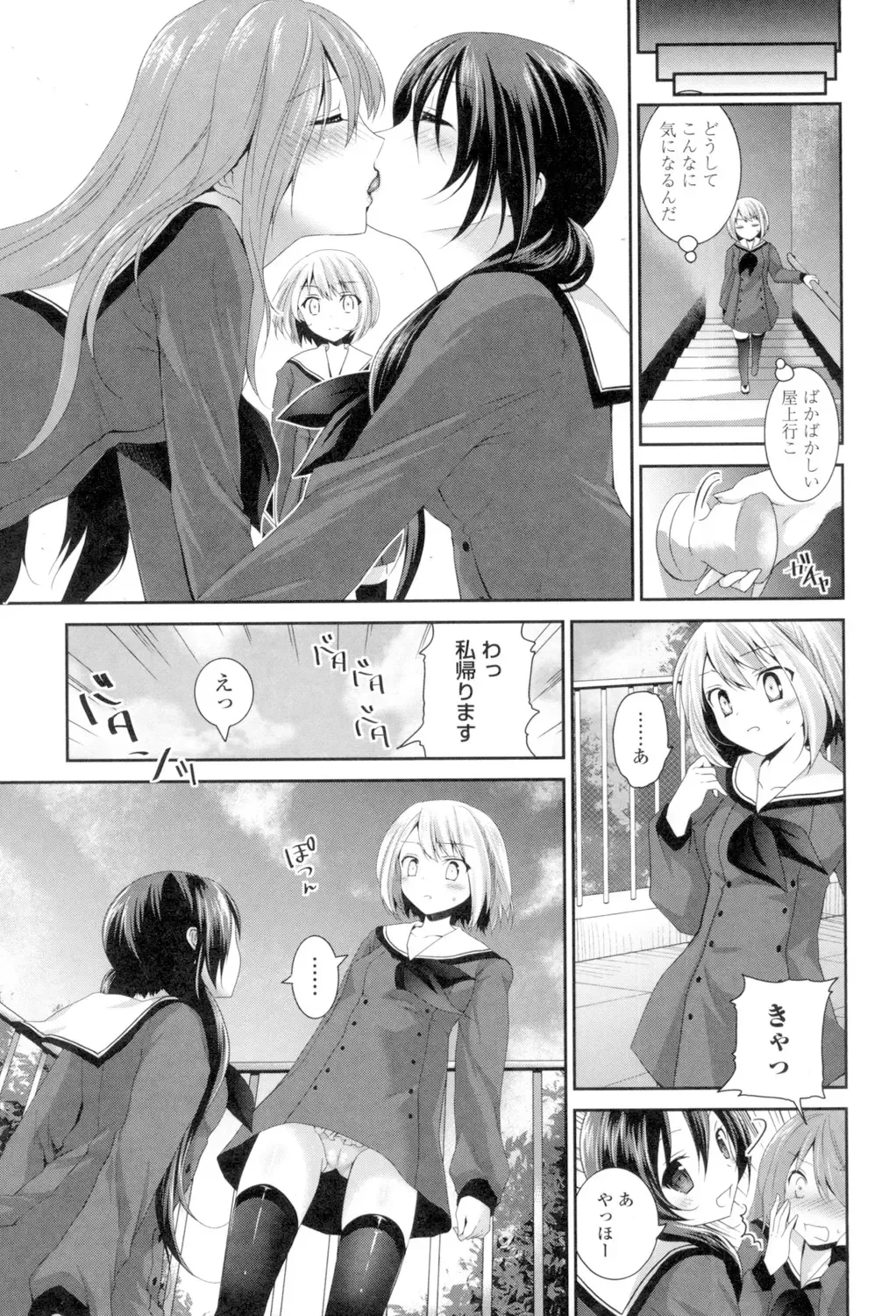 [Amanagi Seiji] Yuri-Iro no Hibi Fhentai.net - Page 147