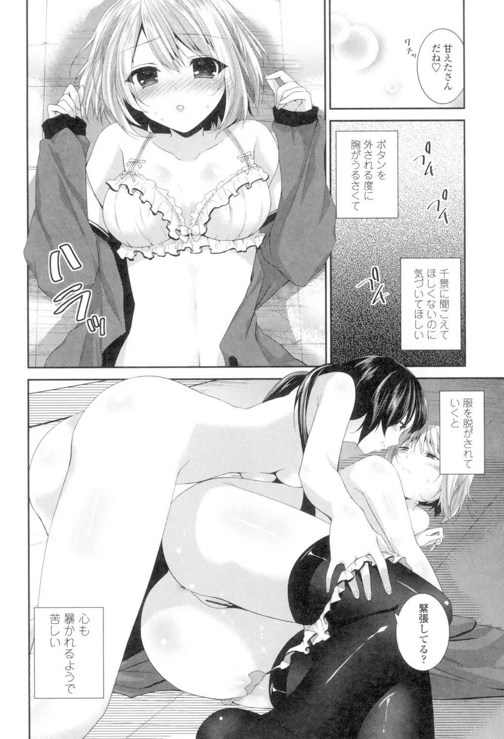 [Amanagi Seiji] Yuri-Iro no Hibi Fhentai.net - Page 152