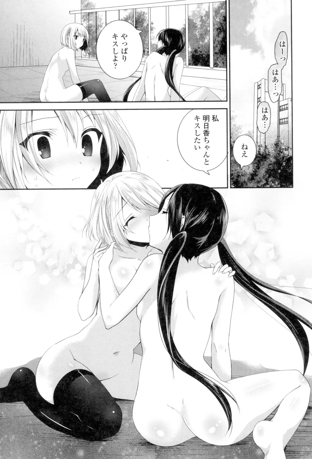 [Amanagi Seiji] Yuri-Iro no Hibi Fhentai.net - Page 157