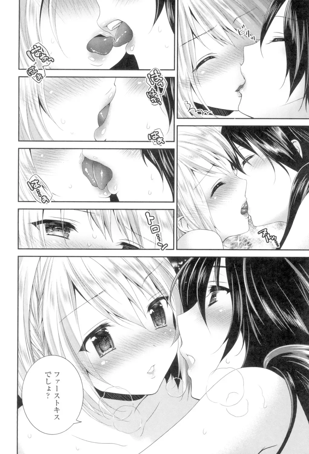 [Amanagi Seiji] Yuri-Iro no Hibi Fhentai.net - Page 158