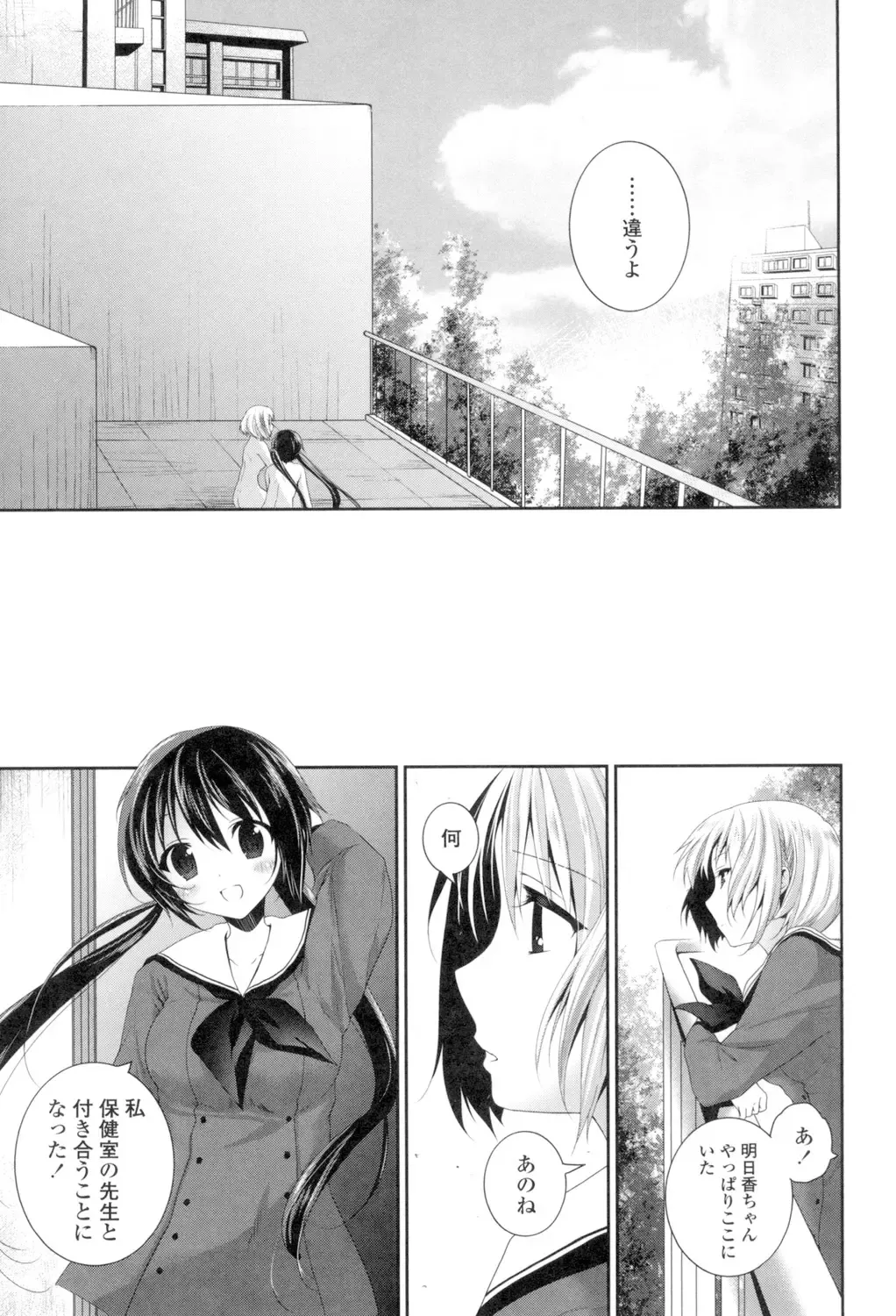 [Amanagi Seiji] Yuri-Iro no Hibi Fhentai.net - Page 159