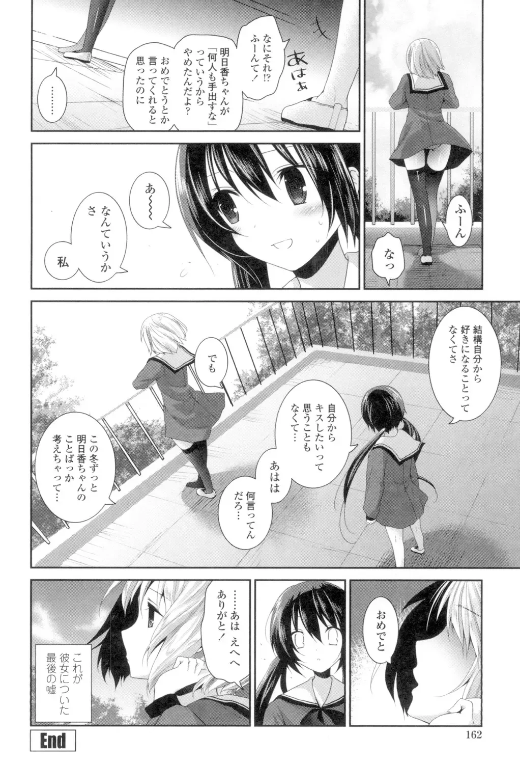 [Amanagi Seiji] Yuri-Iro no Hibi Fhentai.net - Page 160