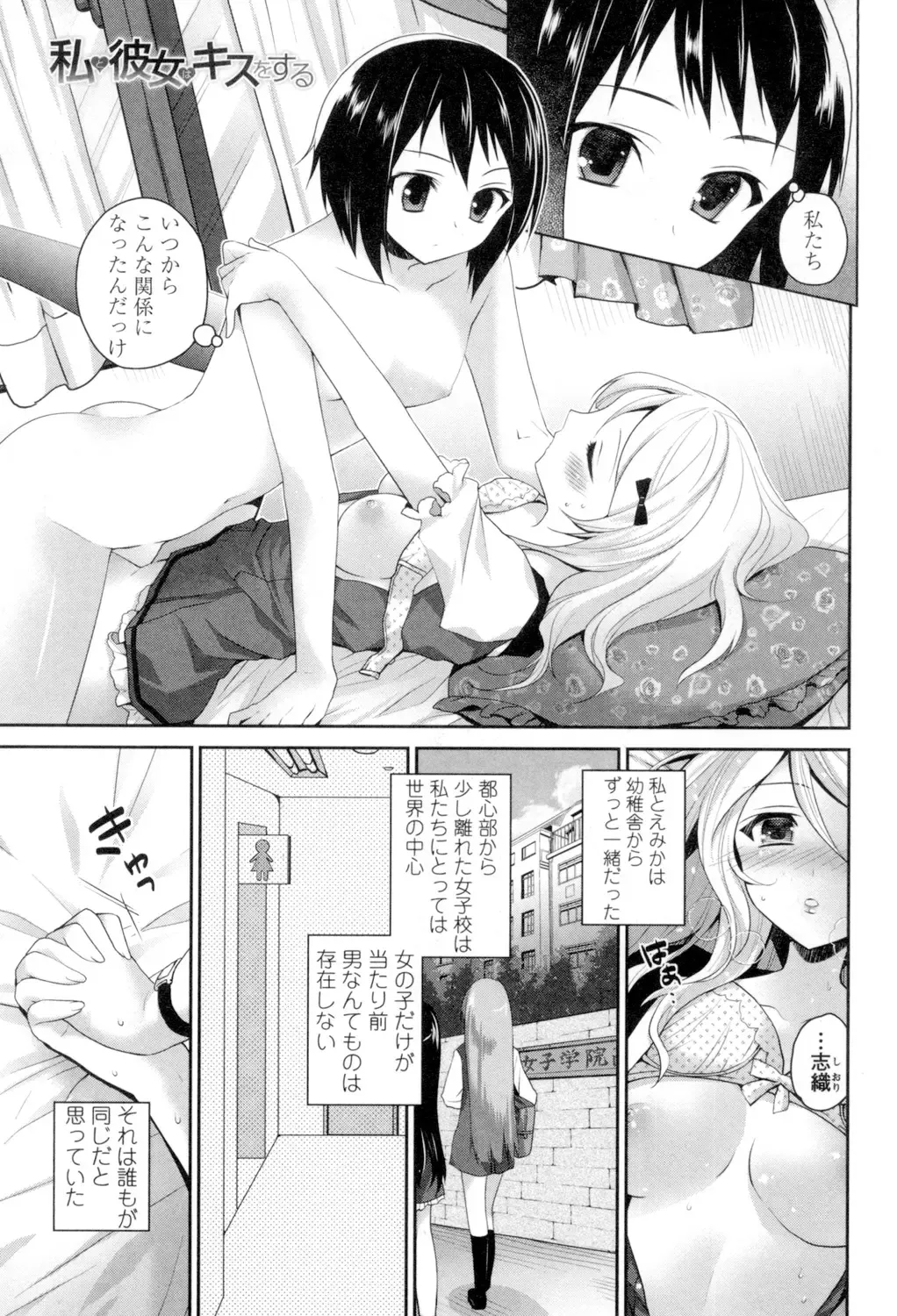 [Amanagi Seiji] Yuri-Iro no Hibi Fhentai.net - Page 181