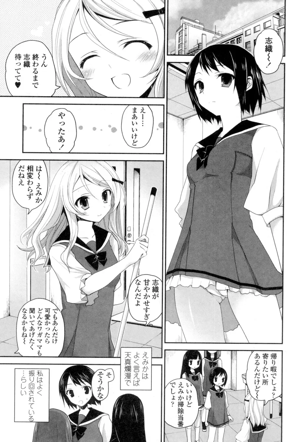 [Amanagi Seiji] Yuri-Iro no Hibi Fhentai.net - Page 183