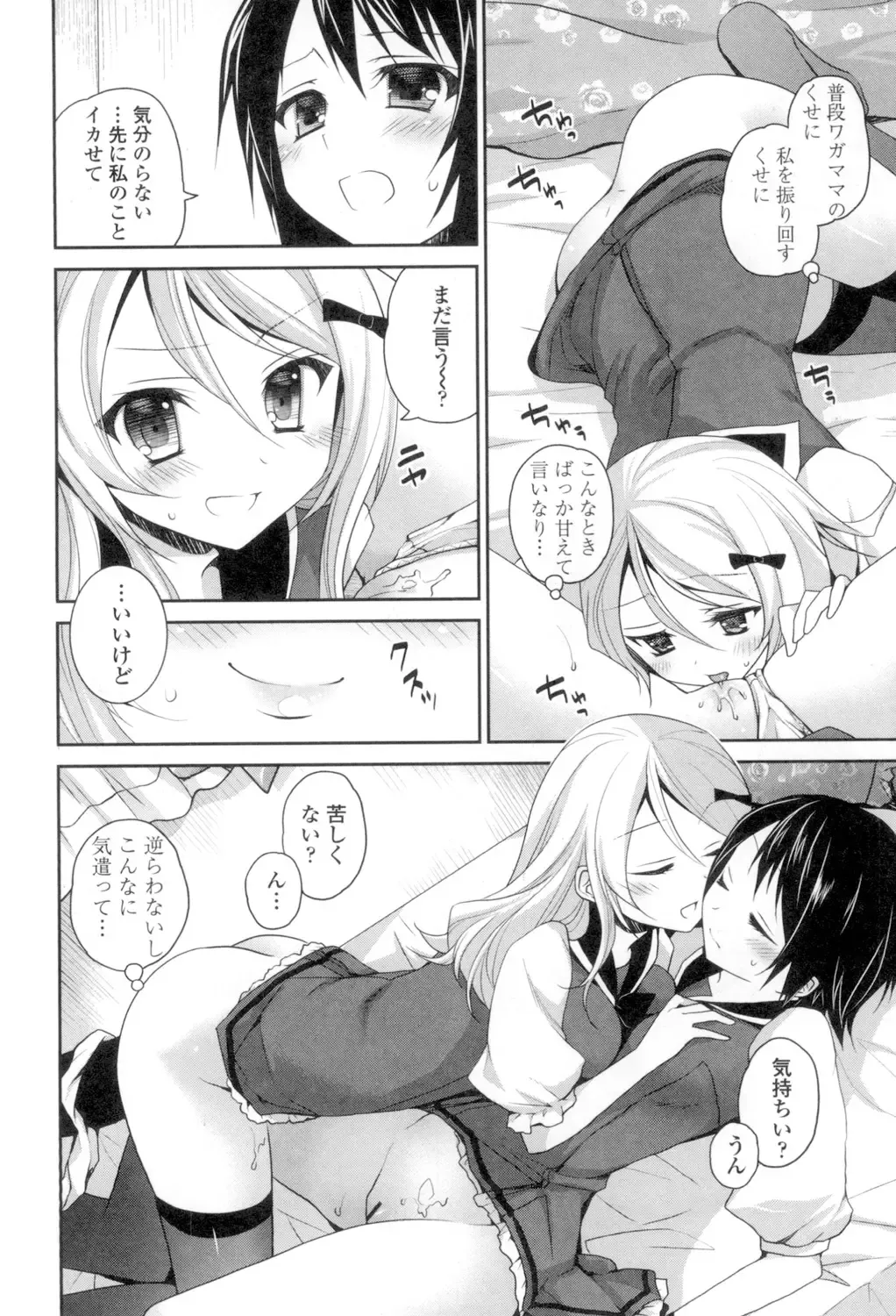 [Amanagi Seiji] Yuri-Iro no Hibi Fhentai.net - Page 190