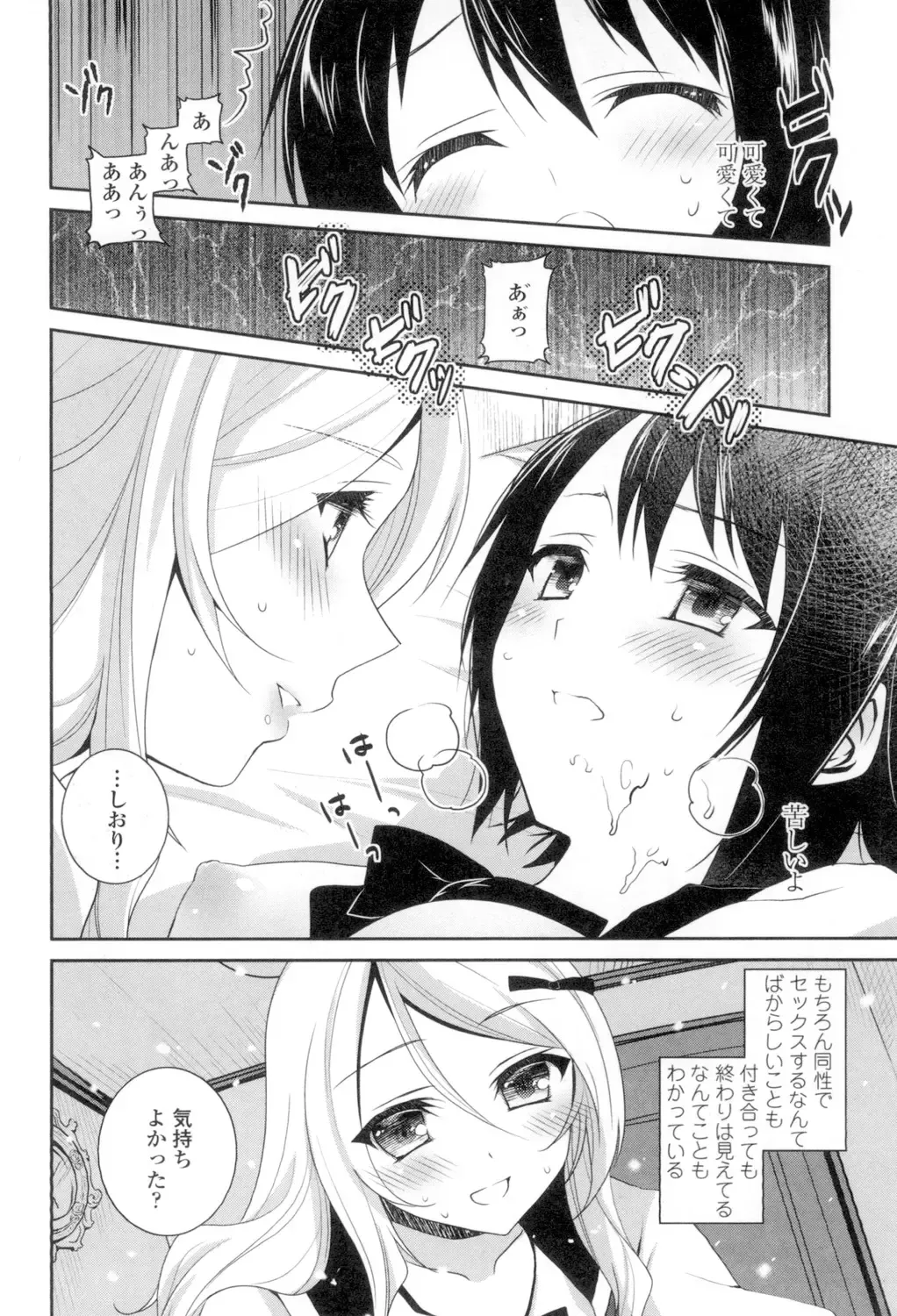 [Amanagi Seiji] Yuri-Iro no Hibi Fhentai.net - Page 192