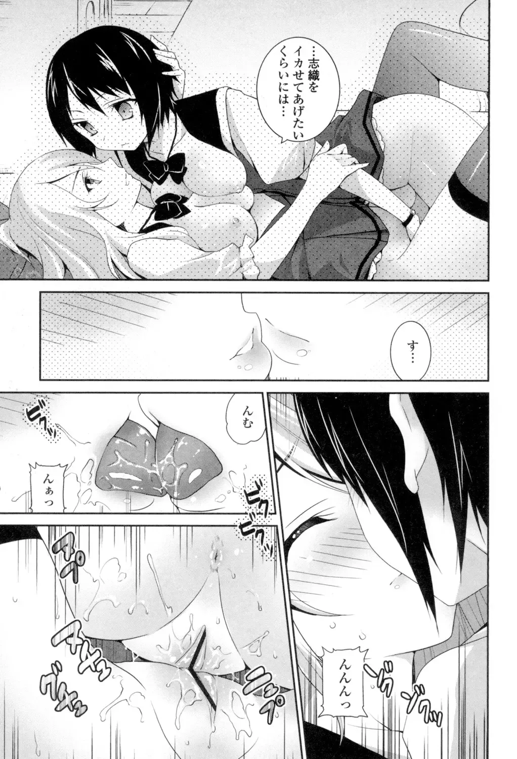 [Amanagi Seiji] Yuri-Iro no Hibi Fhentai.net - Page 197