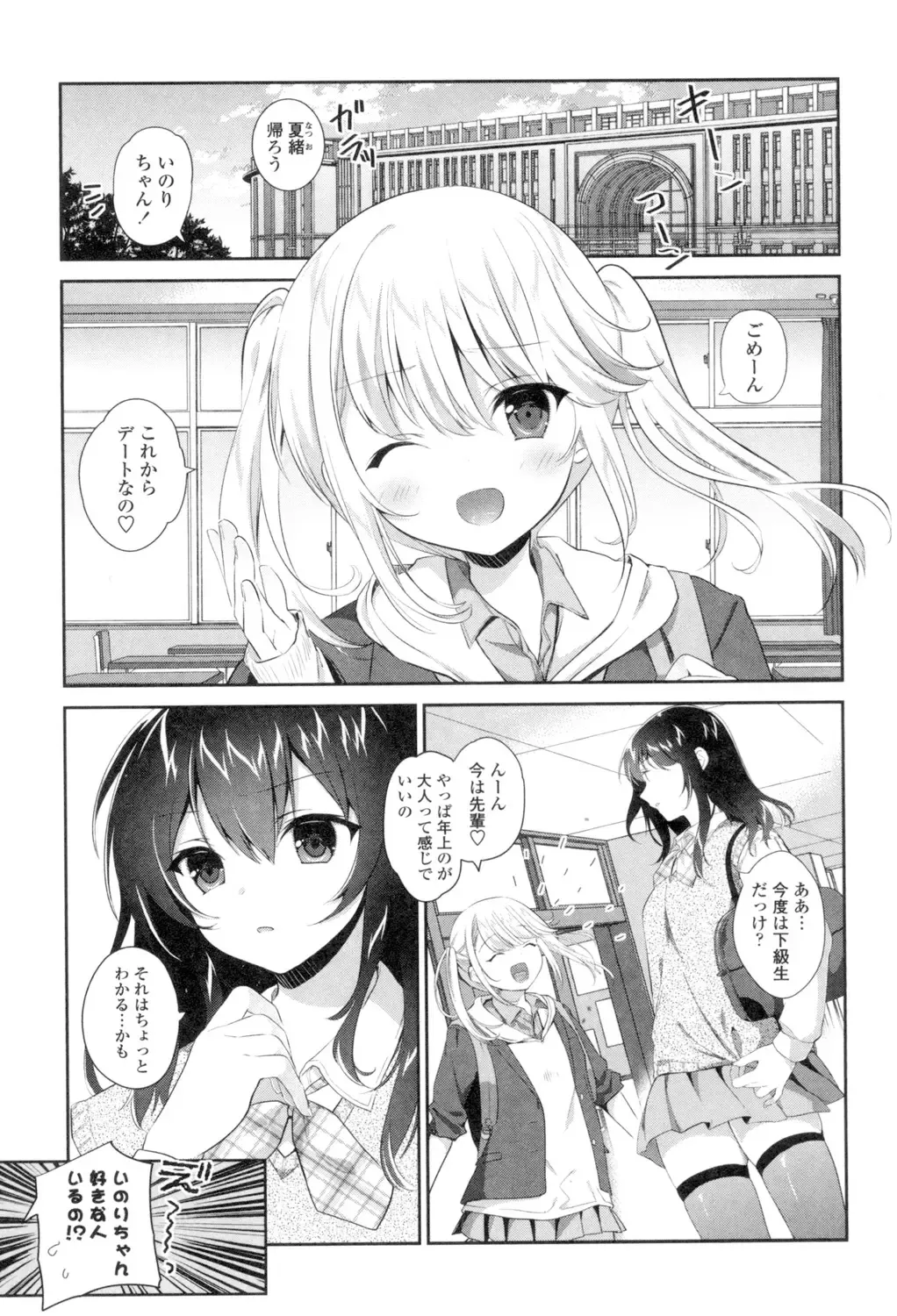 [Amanagi Seiji] Yuri-Iro no Hibi Fhentai.net - Page 33