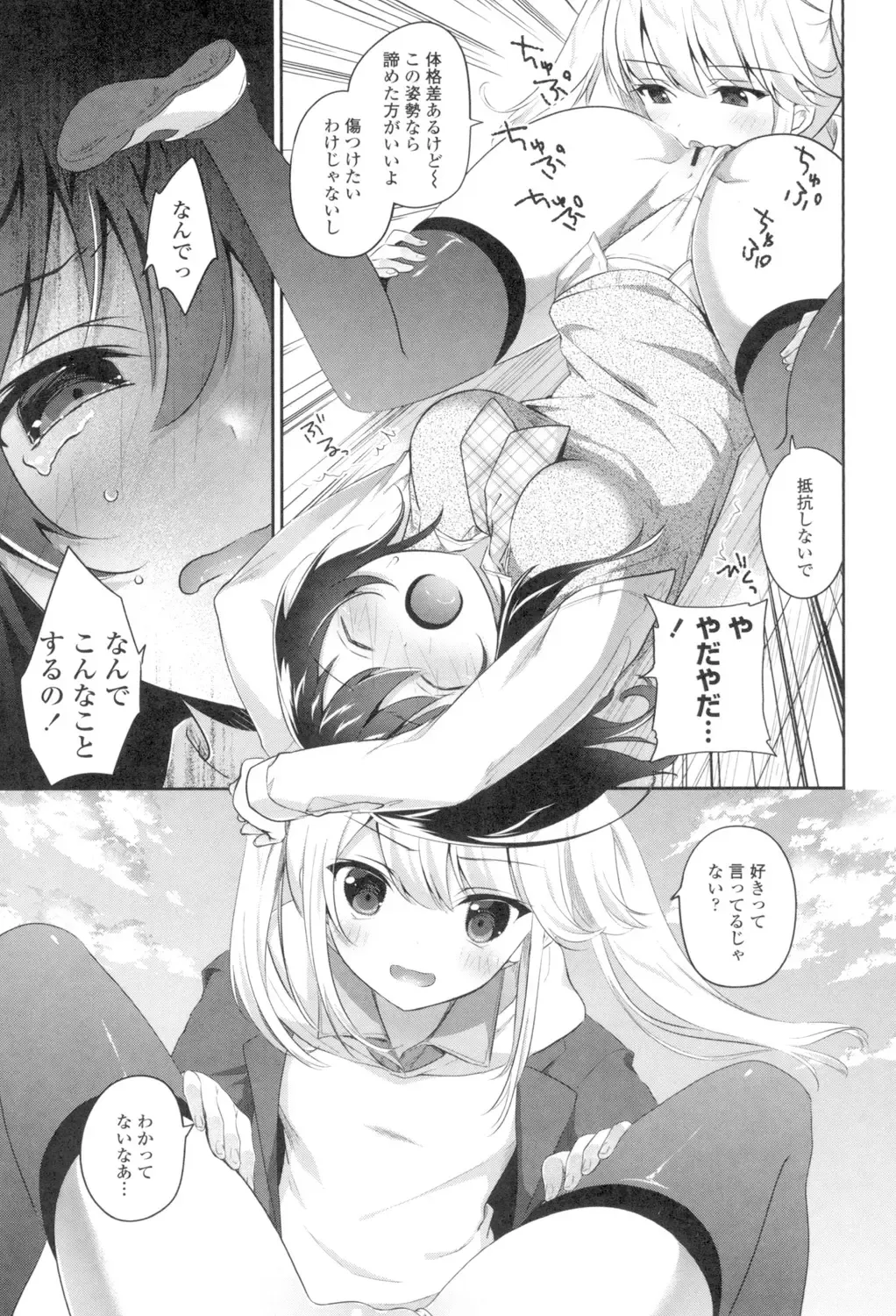 [Amanagi Seiji] Yuri-Iro no Hibi Fhentai.net - Page 39