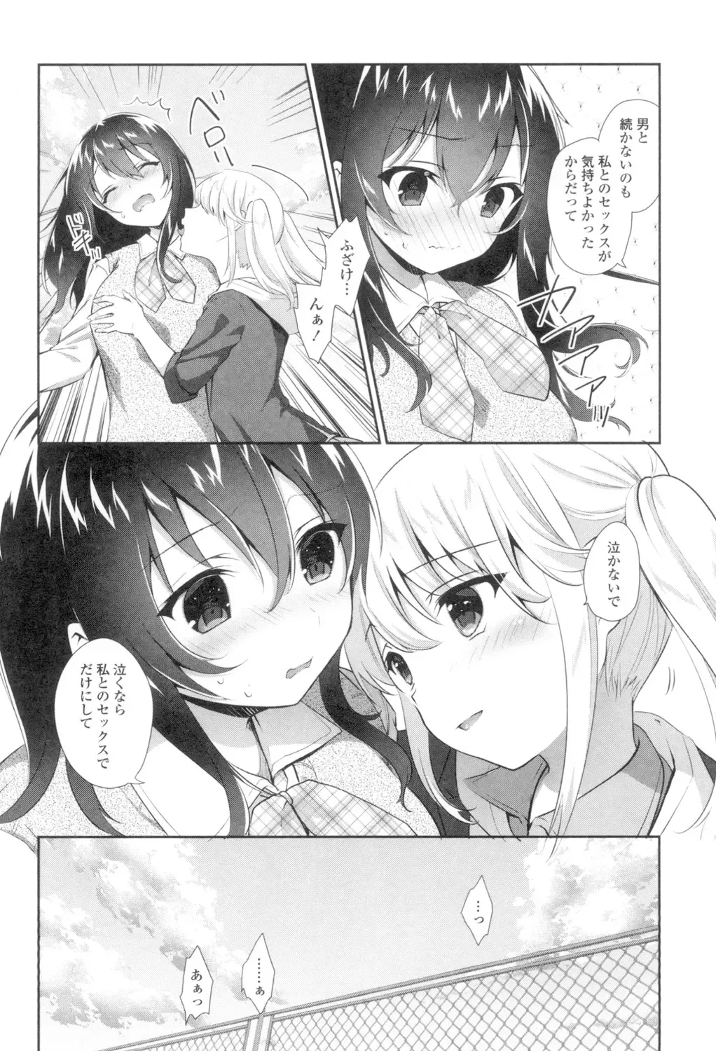 [Amanagi Seiji] Yuri-Iro no Hibi Fhentai.net - Page 52