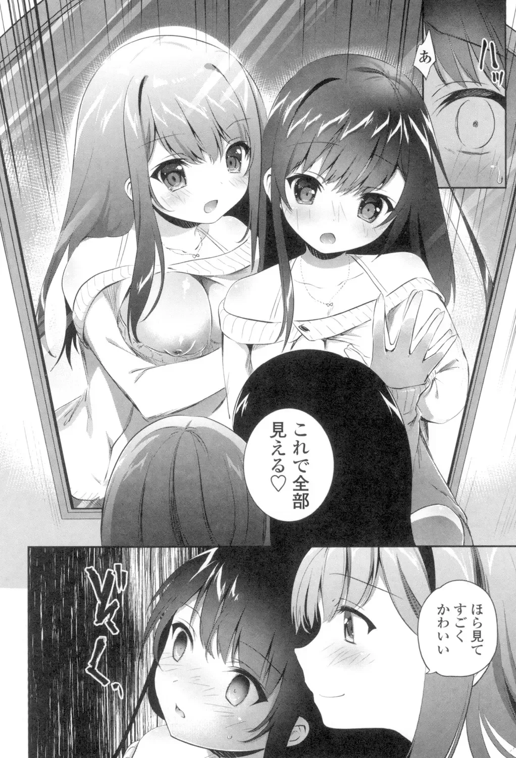 [Amanagi Seiji] Yuri-Iro no Hibi Fhentai.net - Page 86