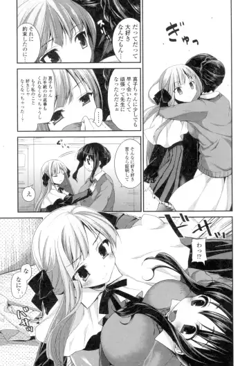 [Amanagi Seiji] Yuri-Iro no Hibi Fhentai.net - Page 125