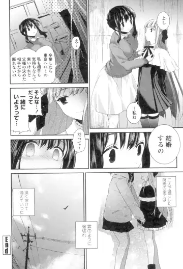 [Amanagi Seiji] Yuri-Iro no Hibi Fhentai.net - Page 140