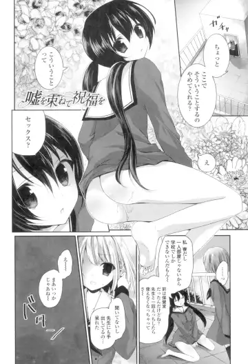 [Amanagi Seiji] Yuri-Iro no Hibi Fhentai.net - Page 142