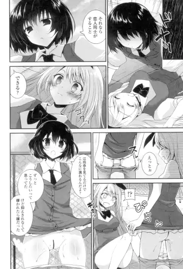 [Amanagi Seiji] Yuri-Iro no Hibi Fhentai.net - Page 166