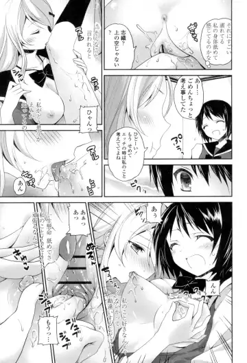 [Amanagi Seiji] Yuri-Iro no Hibi Fhentai.net - Page 191