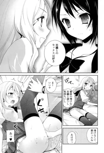 [Amanagi Seiji] Yuri-Iro no Hibi Fhentai.net - Page 195