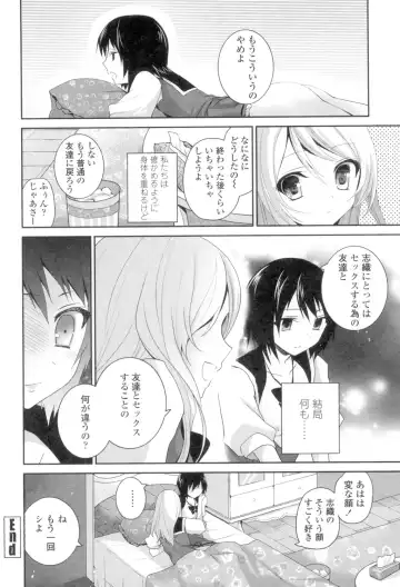 [Amanagi Seiji] Yuri-Iro no Hibi Fhentai.net - Page 200