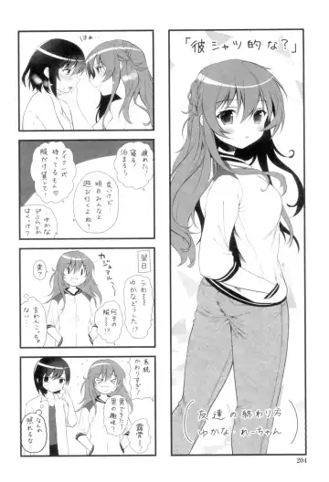 [Amanagi Seiji] Yuri-Iro no Hibi Fhentai.net - Page 202