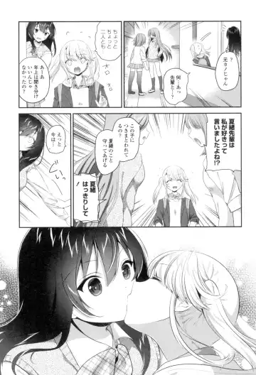 [Amanagi Seiji] Yuri-Iro no Hibi Fhentai.net - Page 35