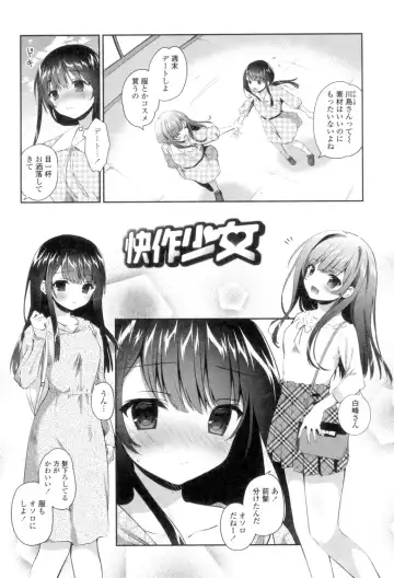 [Amanagi Seiji] Yuri-Iro no Hibi Fhentai.net - Page 76