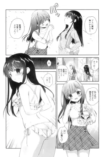 [Amanagi Seiji] Yuri-Iro no Hibi Fhentai.net - Page 78