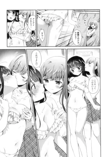 [Amanagi Seiji] Yuri-Iro no Hibi Fhentai.net - Page 79