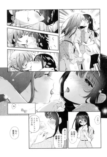 [Amanagi Seiji] Yuri-Iro no Hibi Fhentai.net - Page 81