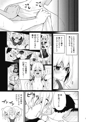 [Lew] Kawaii Otouto wa Onii-chan no Tame ni Imouto ni Narubeki! Sono 2 Fhentai - Page 6