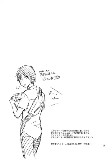 [Wakasou] Ore no Bikini Armor no Naka ga Hen desu! Fhentai - Page 24