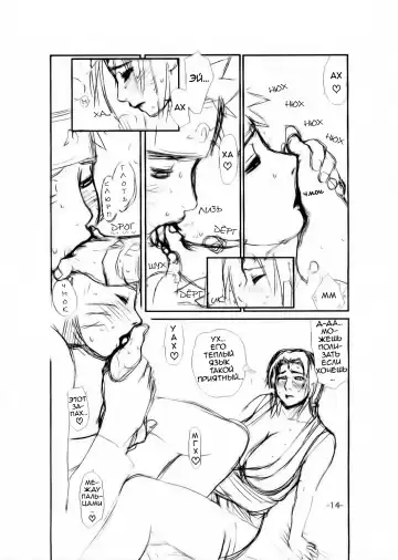 [Miyabi Tsuzuru] Tsunade Rough Fhentai.net - Page 13