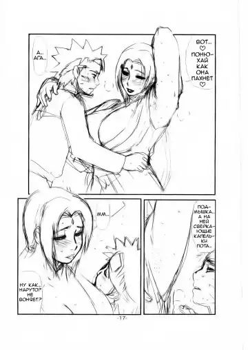 [Miyabi Tsuzuru] Tsunade Rough Fhentai.net - Page 16