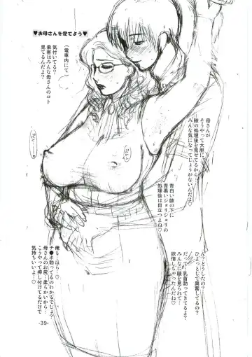 [Miyabi Tsuzuru] Tsunade Rough Fhentai.net - Page 38