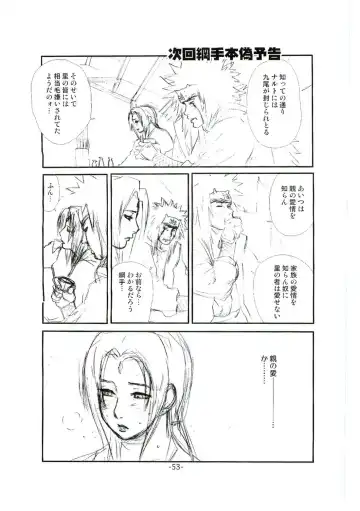 [Miyabi Tsuzuru] Tsunade Rough Fhentai.net - Page 52