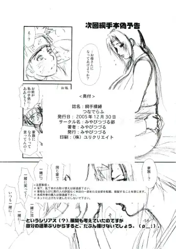 [Miyabi Tsuzuru] Tsunade Rough Fhentai.net - Page 53