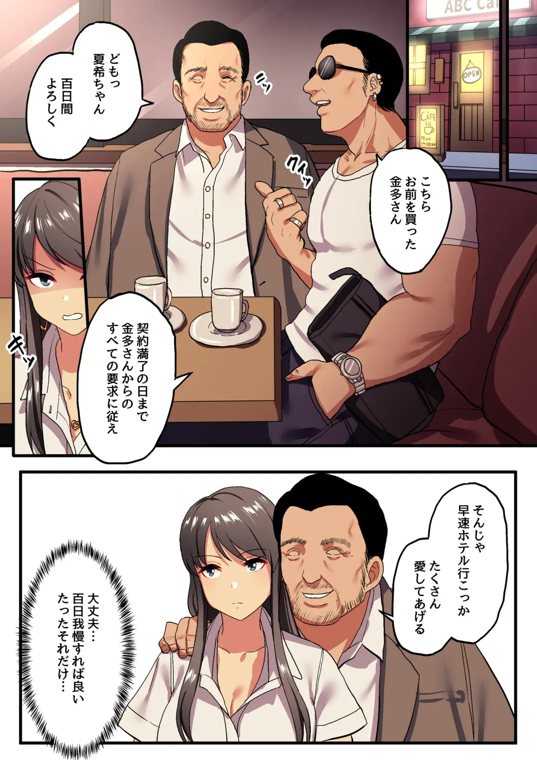 [Taniguchi Daisuke] Watashi no 100-nichi o 2500-man de Katte Kudasai. Fhentai - Page 5