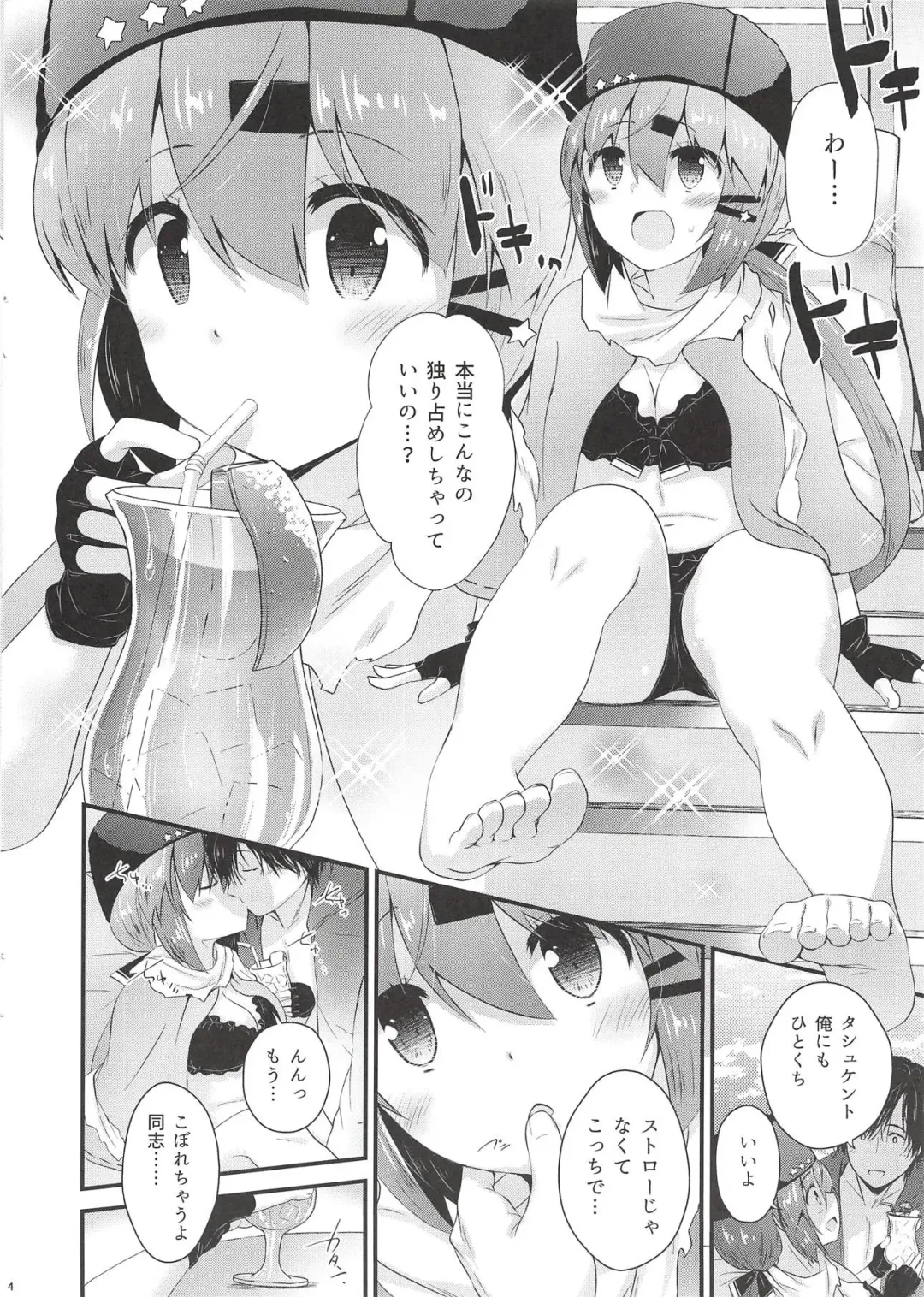 [Yuasa] Tashkent Vacances mode Fhentai.net - Page 4