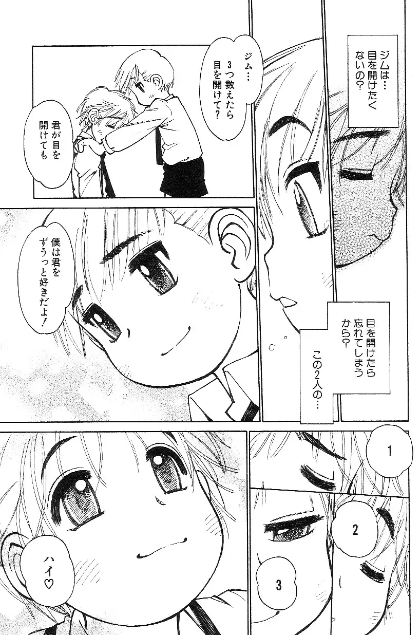 Shota Mimi Love Vol. 3 Fhentai.net - Page 127