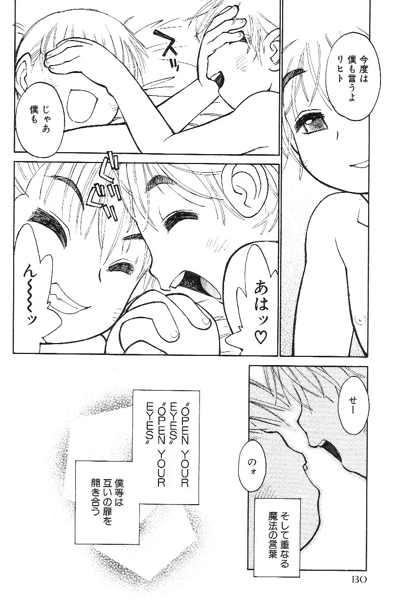 Shota Mimi Love Vol. 3 Fhentai.net - Page 134