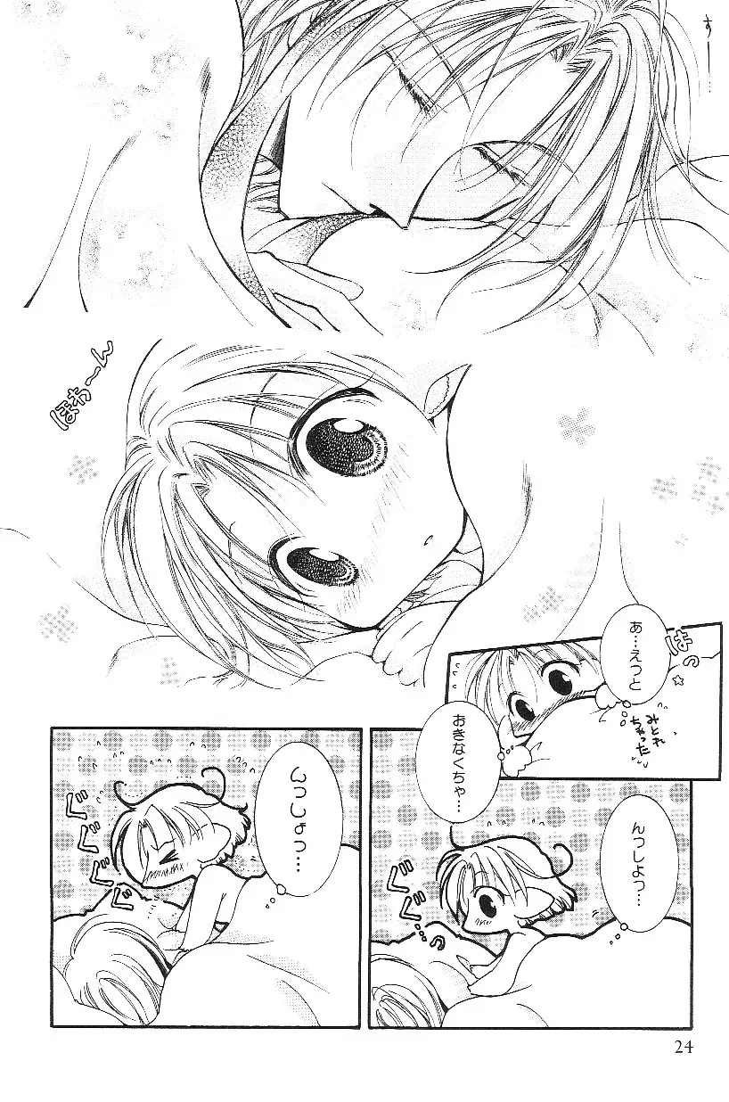 Shota Mimi Love Vol. 3 Fhentai.net - Page 29