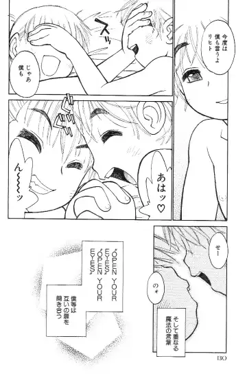 Shota Mimi Love Vol. 3 Fhentai.net - Page 134