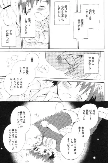 Shota Mimi Love Vol. 3 Fhentai.net - Page 19