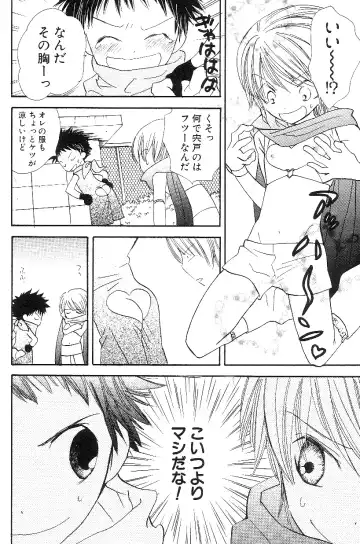 Shota Mimi Love Vol. 3 Fhentai.net - Page 61