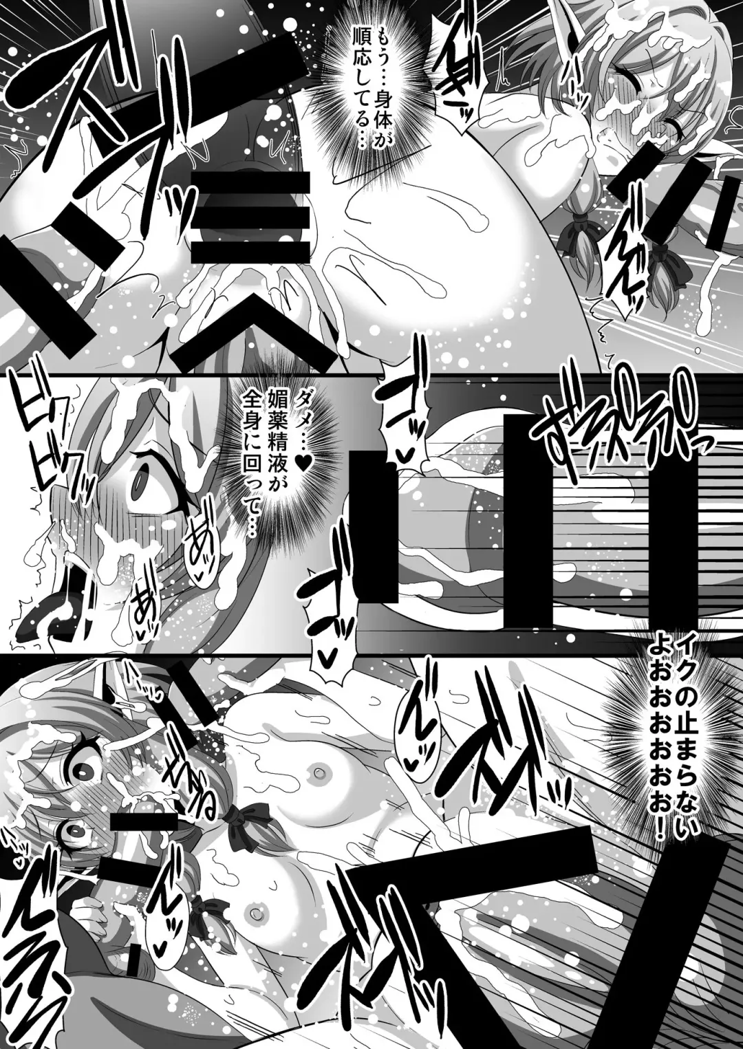[Ryunosuke] Goblin's Raper! ~Yousei Yunde x Rinkan & Shokushu~ Fhentai - Page 10
