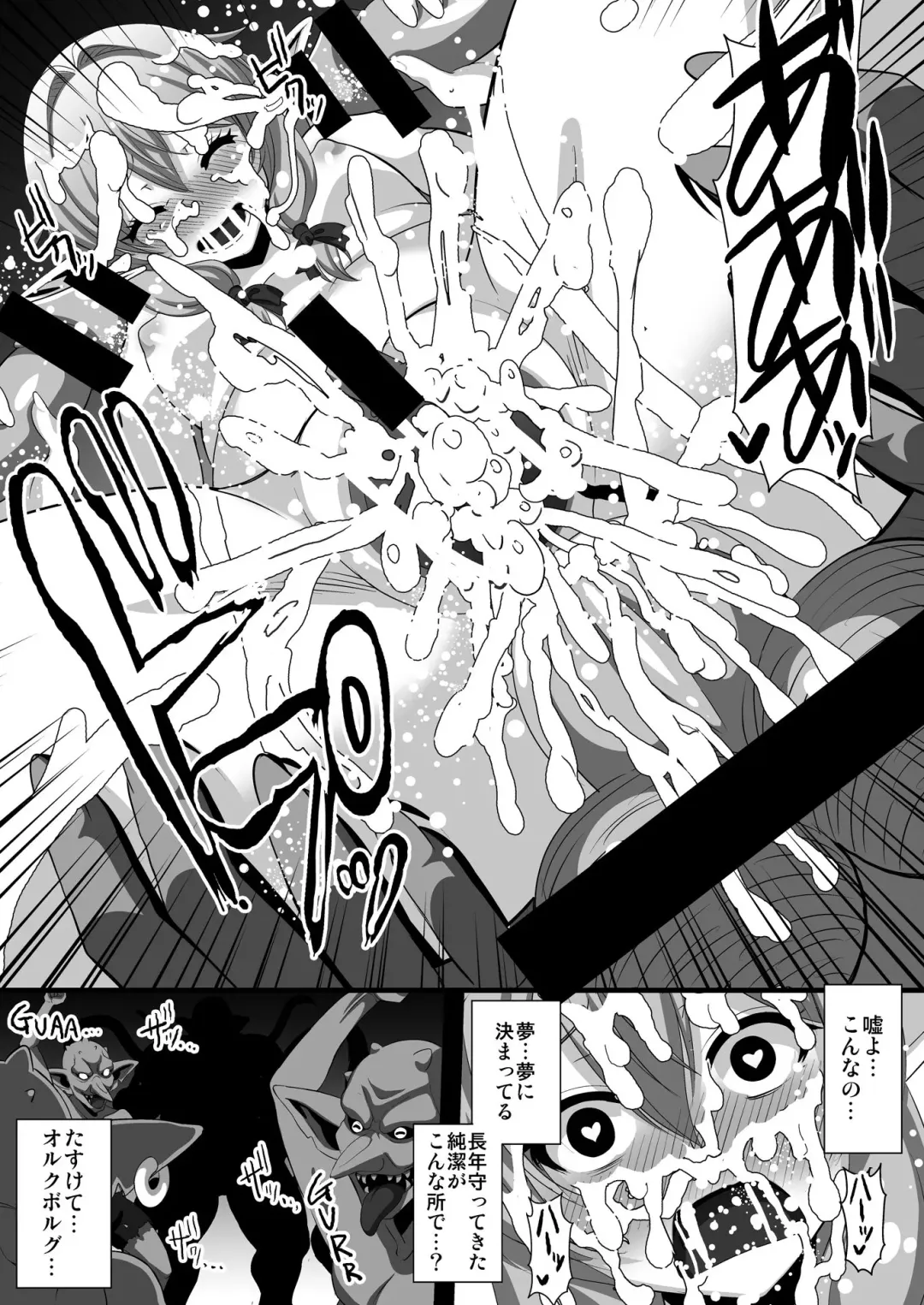 [Ryunosuke] Goblin's Raper! ~Yousei Yunde x Rinkan & Shokushu~ Fhentai - Page 11