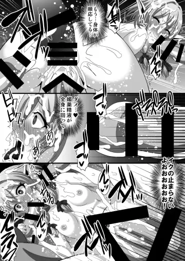 [Ryunosuke] Goblin's Raper! ~Yousei Yunde x Rinkan & Shokushu~ Fhentai.net - Page 10