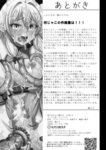 [Ryunosuke] Goblin's Raper! ~Yousei Yunde x Rinkan & Shokushu~ Fhentai.net - Page 21